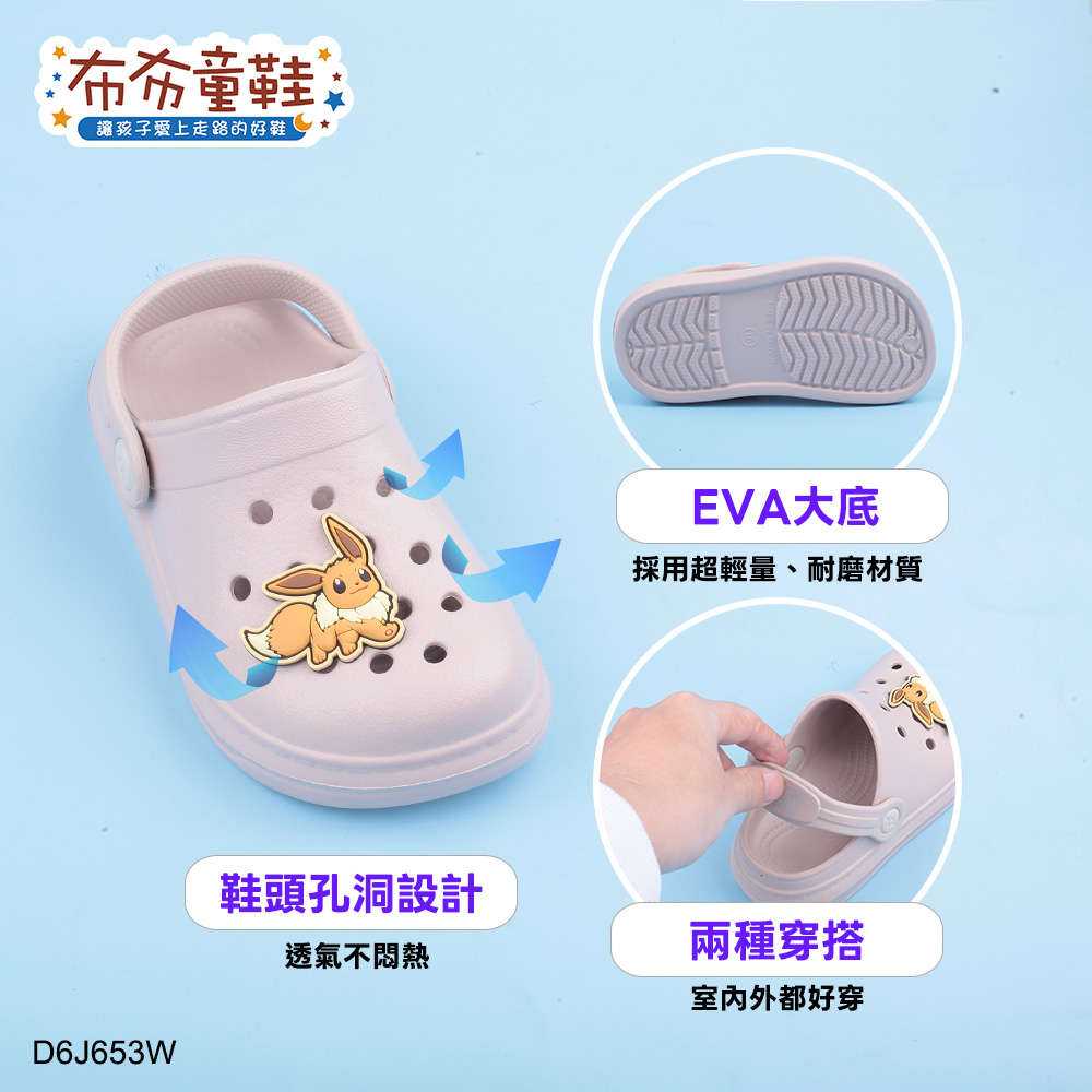 寶可夢伊布x皮卡丘奶茶色兒童布希鞋